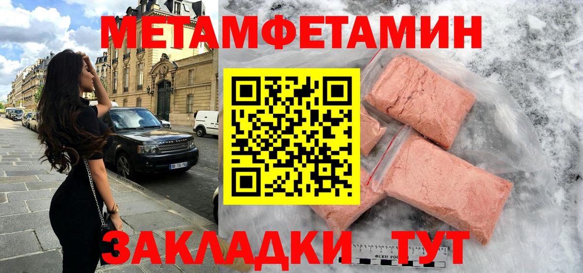 Амфетамин Розовый Вязники