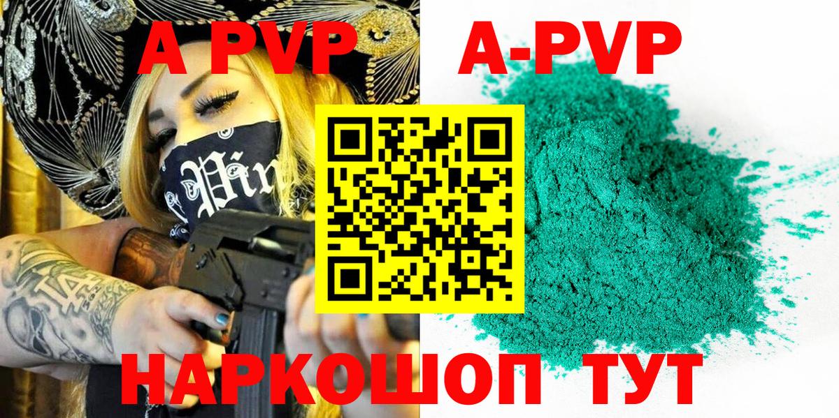 Alpha PVP VHQ Вязники