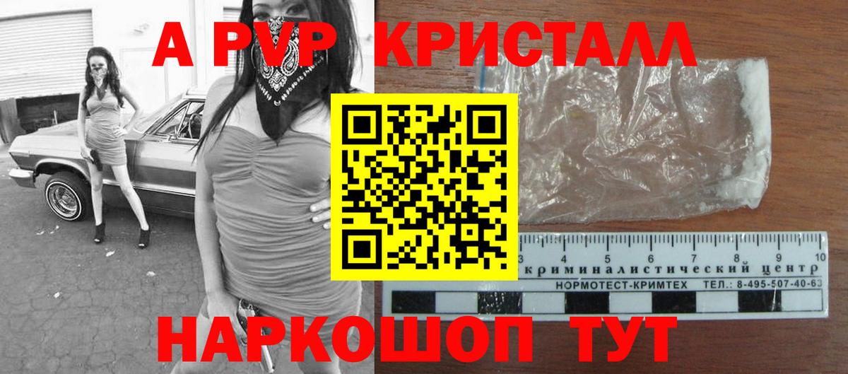 Alpha-PVP Crystall  Вход с VPN  где можно купить наркотик  Alpha-PVP СК  Вязники  Alpha PVP Соль 