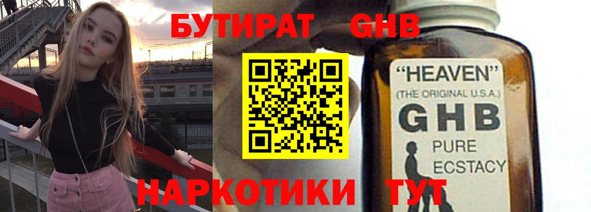 Бутират Butirat  Бутират  Вязники  Вход с VPN 