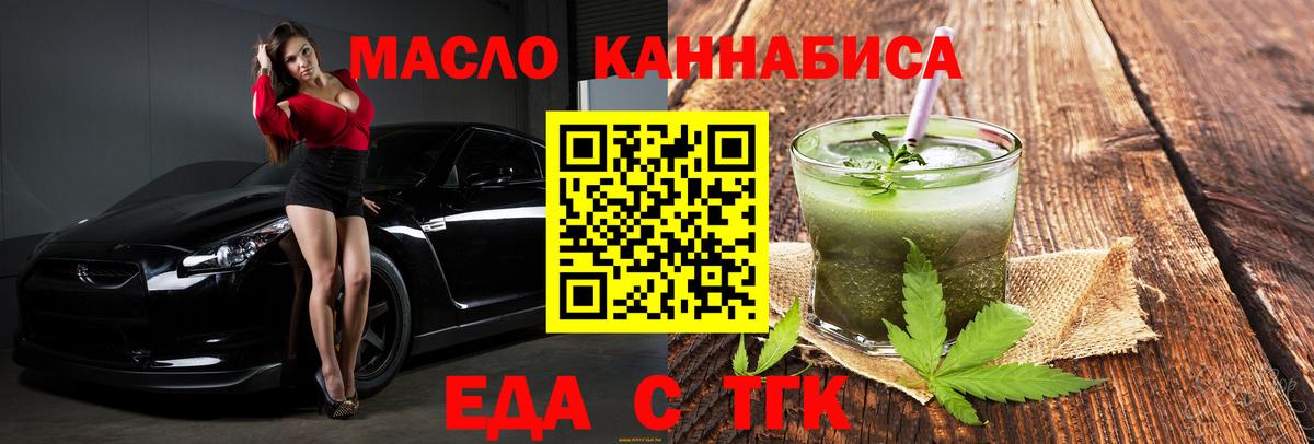 Вязники  Печенье с ТГК марихуана  Вход с VPN 