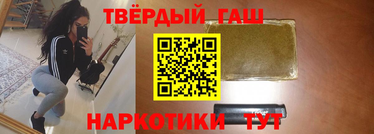 ГАШ  Гашиш индика сатива  Вход с VPN  Вязники  ГАШ индика сатива 