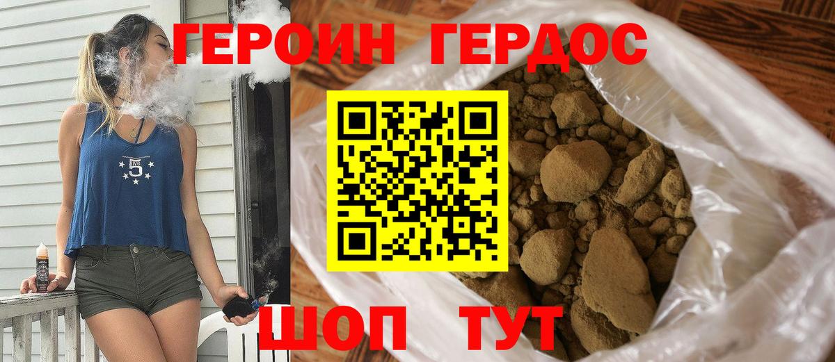 ГЕРОИН Афган  Героин  Вязники  Вход с VPN 