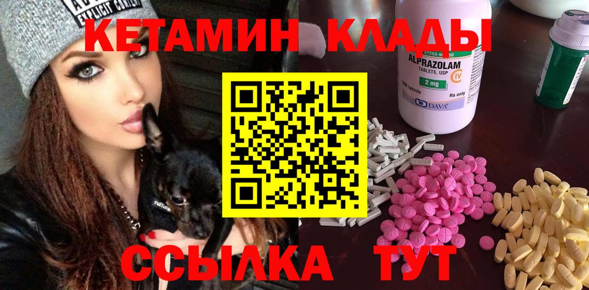 Кетамин ketamine Вязники