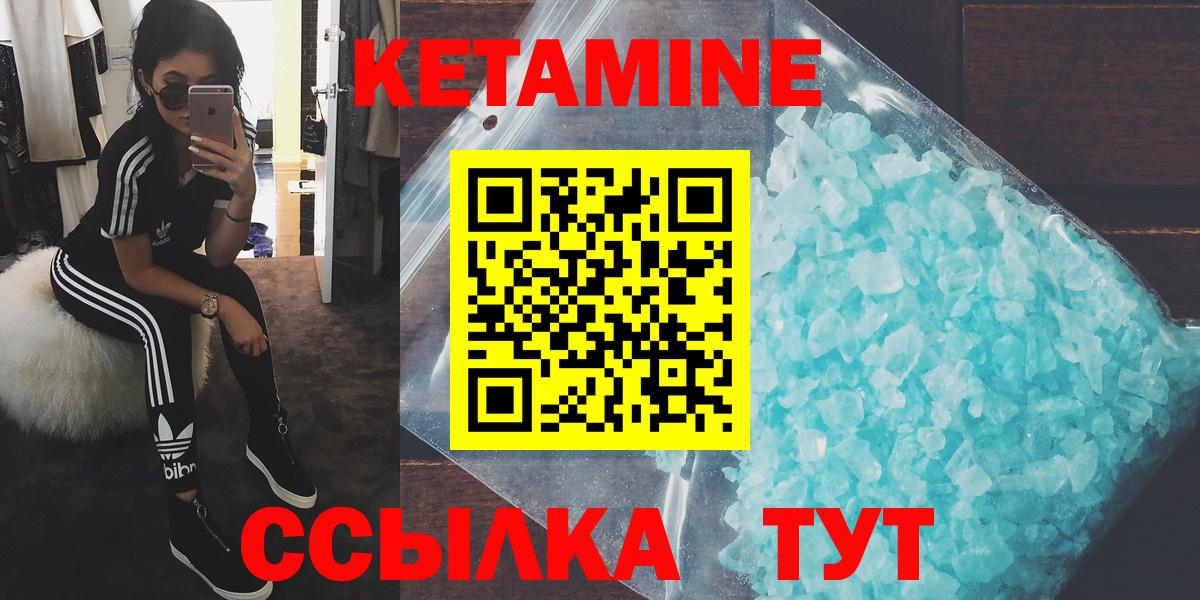 Вязники  КЕТАМИН ketamine  Вход с VPN  Кетамин ketamine 