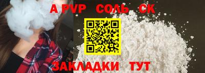 соль курить ск Аша