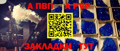 винт Ачхой-Мартан