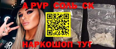 соль курить ск Аша