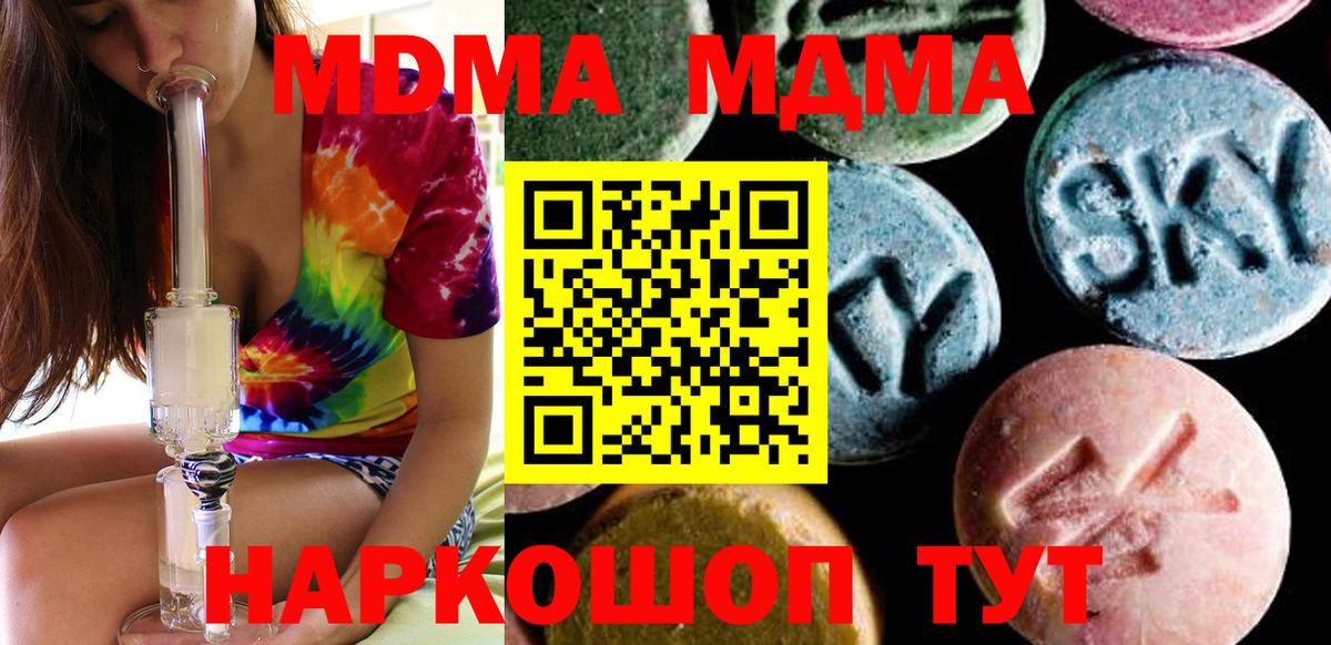 MDMA crystal  МДМА VHQ  MDMA  Вязники  Вход с VPN 