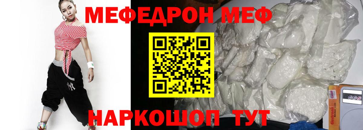 МЕФ кристаллы  Мефедрон кристаллы  Вход с VPN  МЕФ  Меф  Вязники 
