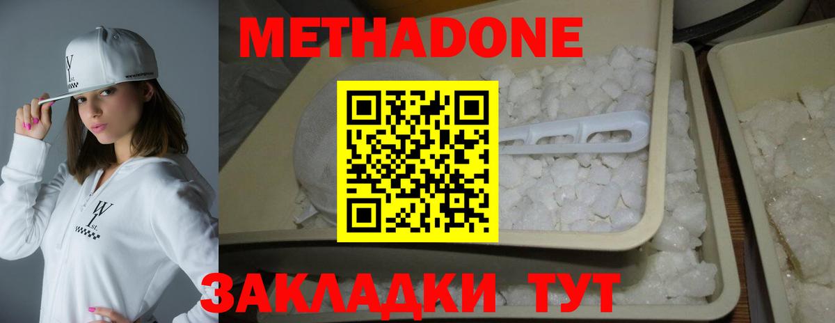 Вязники  MEGA зеркало  МЕТАДОН кристалл  Вход с VPN  МЕТАДОН methadone 