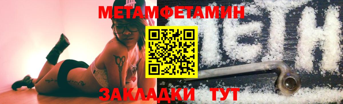 Вязники  Первитин Декстрометамфетамин 99.9%  МЕТАМФЕТАМИН  Вход с VPN  Первитин Декстрометамфетамин 99.9% 