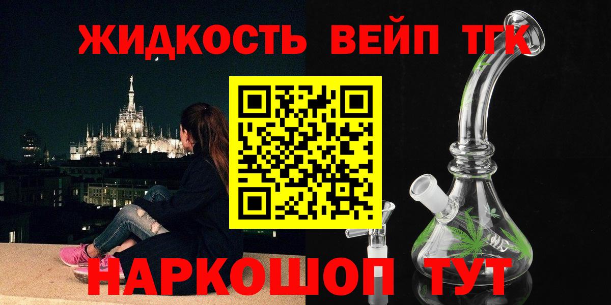 Дистиллят ТГК концентрат  ТГК вейп с тгк  Вход с VPN  Вязники 