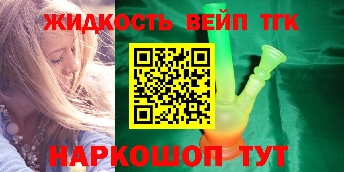 Дистиллят ТГК Wax Вязники